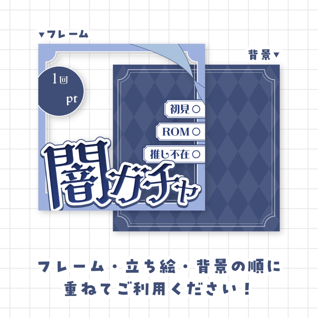 【全9色】IRIAM闇ガチャサムネイル素材