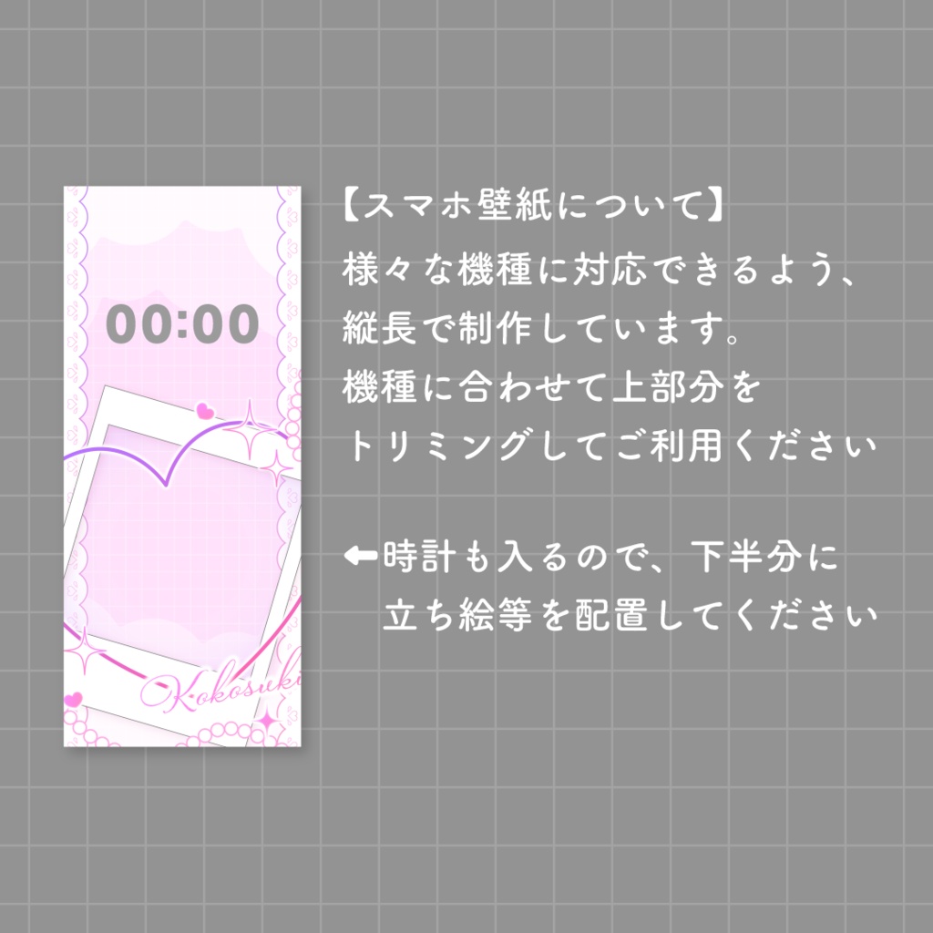 ここすき風💌デジタルグッズ素材セット