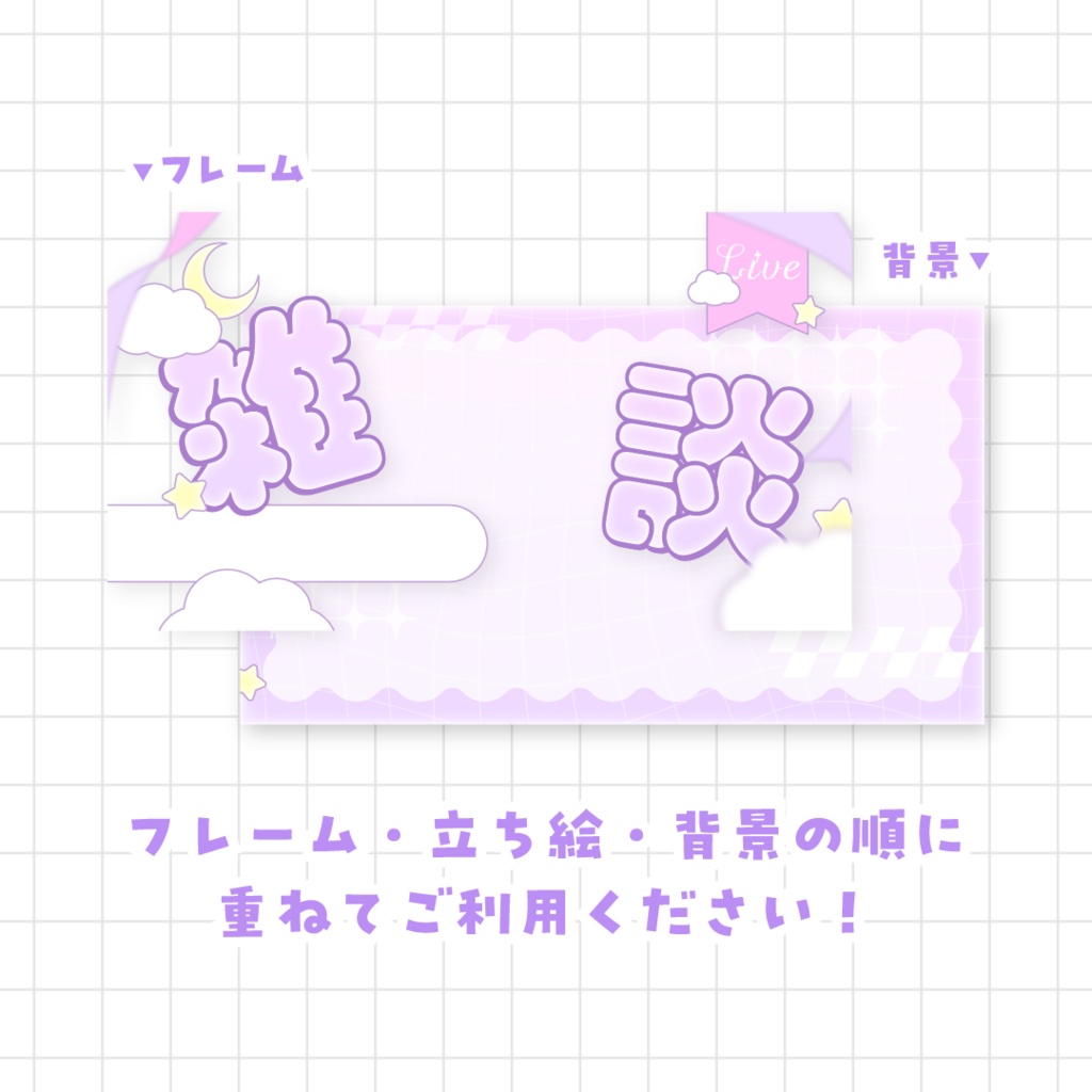 【全9色】パステルカラーの雑談サムネイル素材