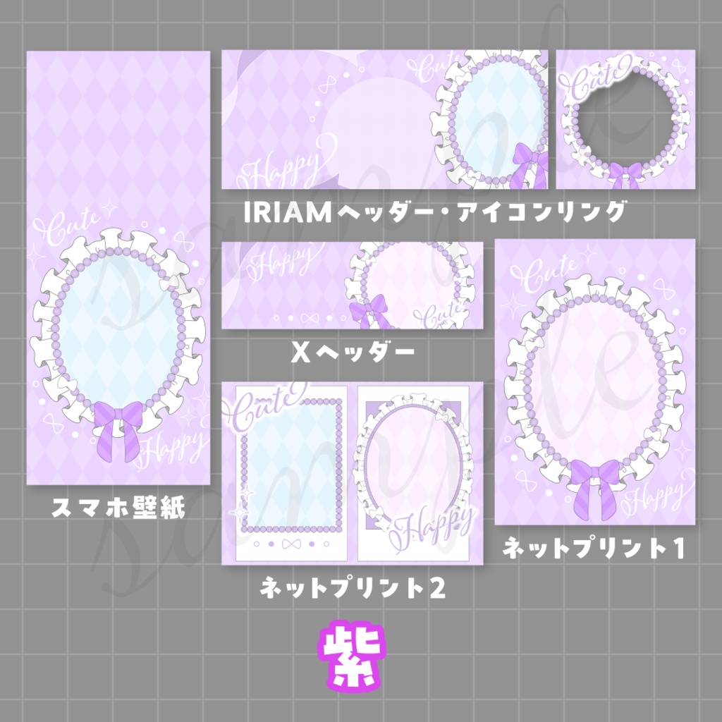 【全4色】キュートなデジタルグッズ素材セット