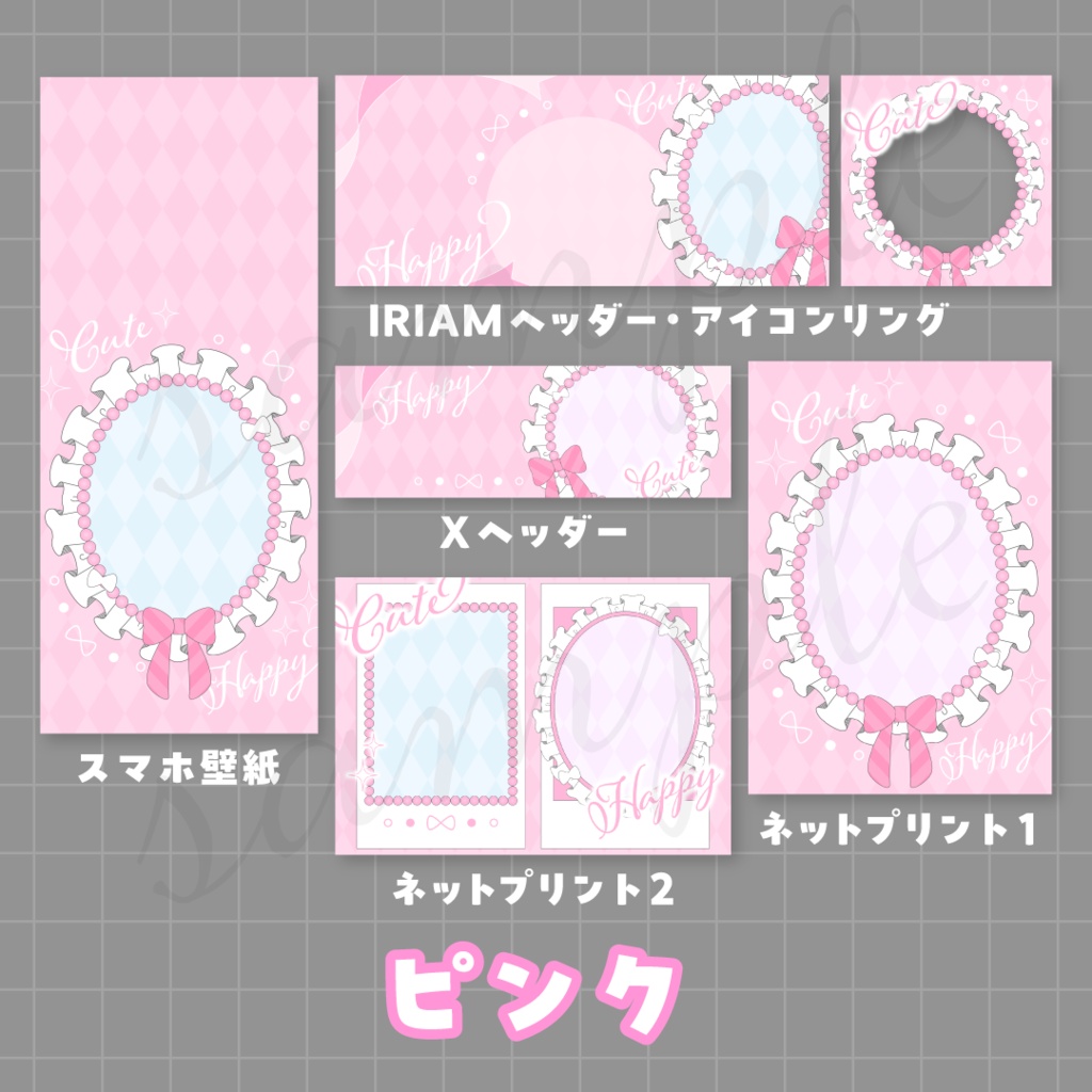 【全4色】キュートなデジタルグッズ素材セット