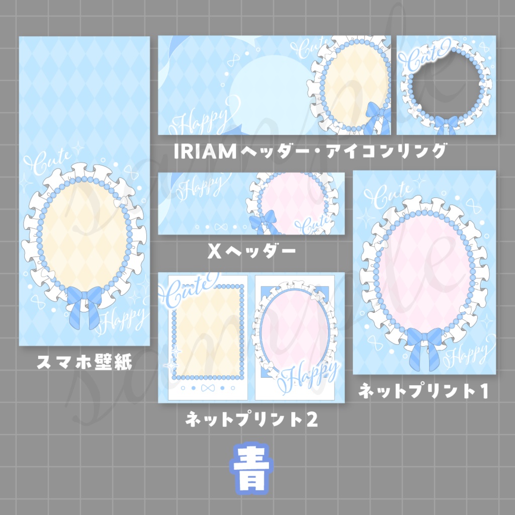 【全4色】キュートなデジタルグッズ素材セット