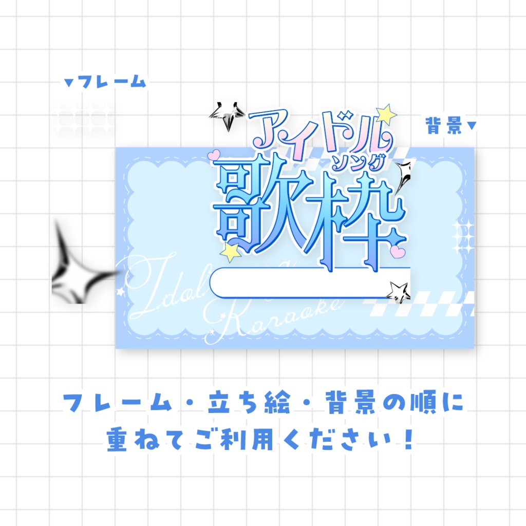 【全9色】アイドルソング歌枠サムネイル素材