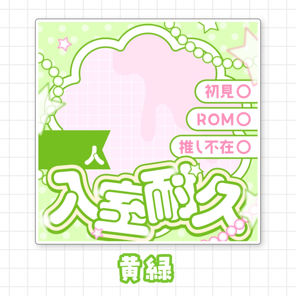 【全9色】IRIAM入室耐久サムネイル素材