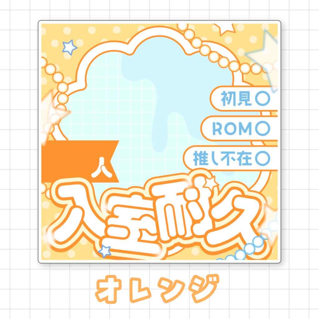 【全9色】IRIAM入室耐久サムネイル素材