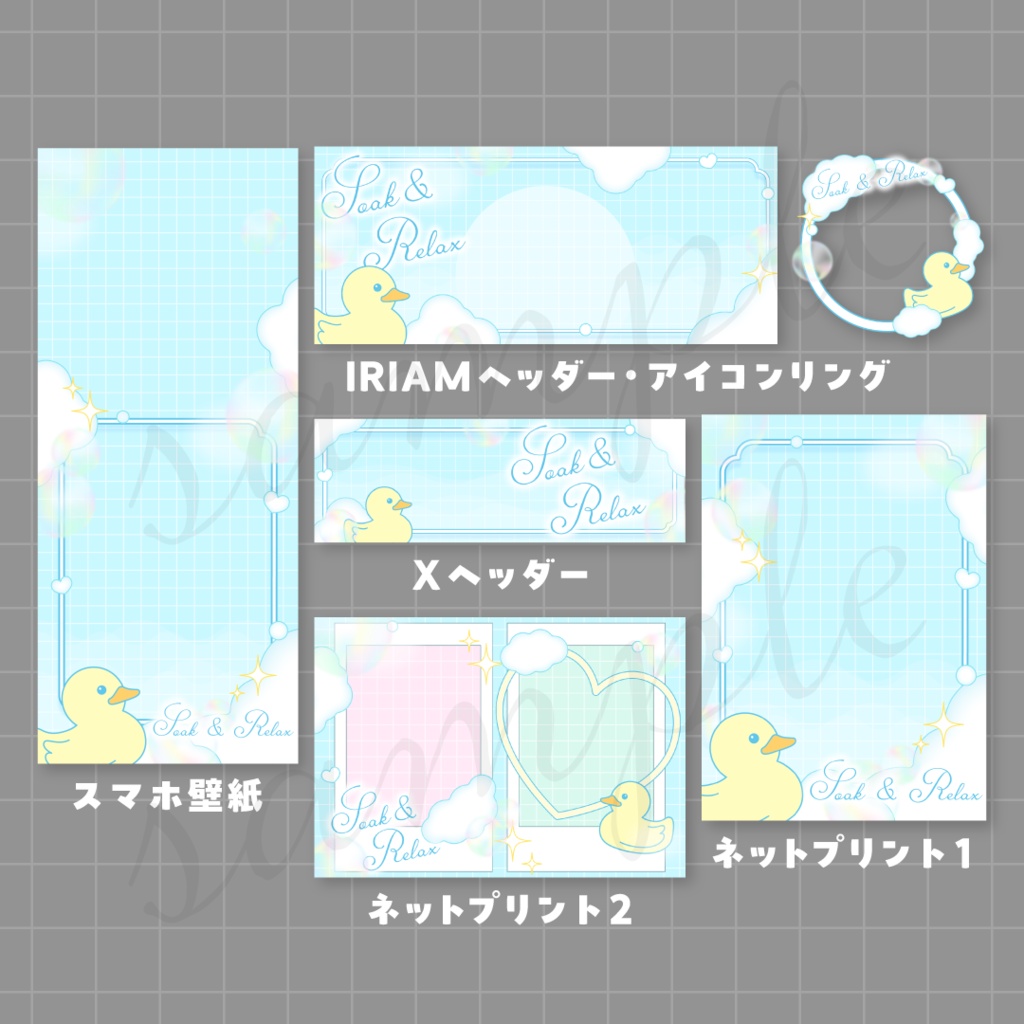 デジタルグッズ素材セット🛁🫧