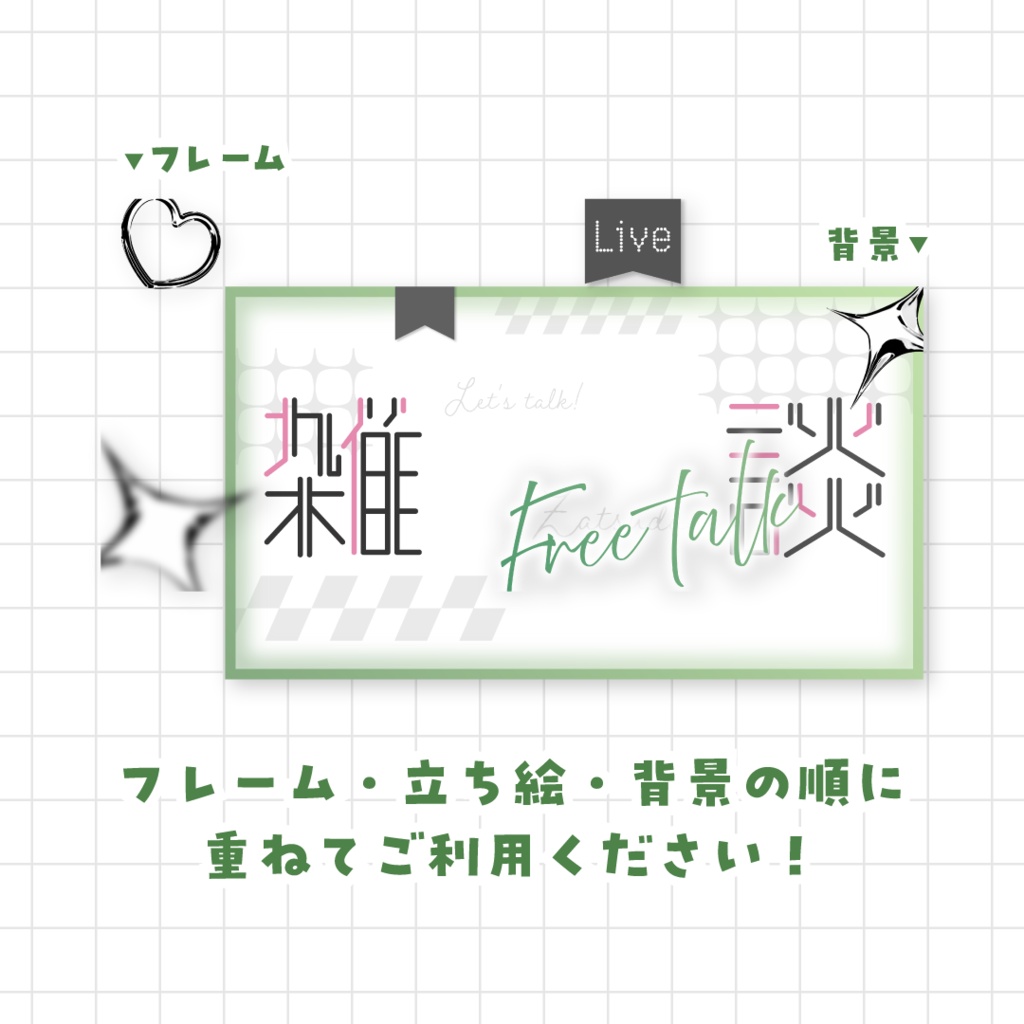 【全9色】雑談サムネイル素材