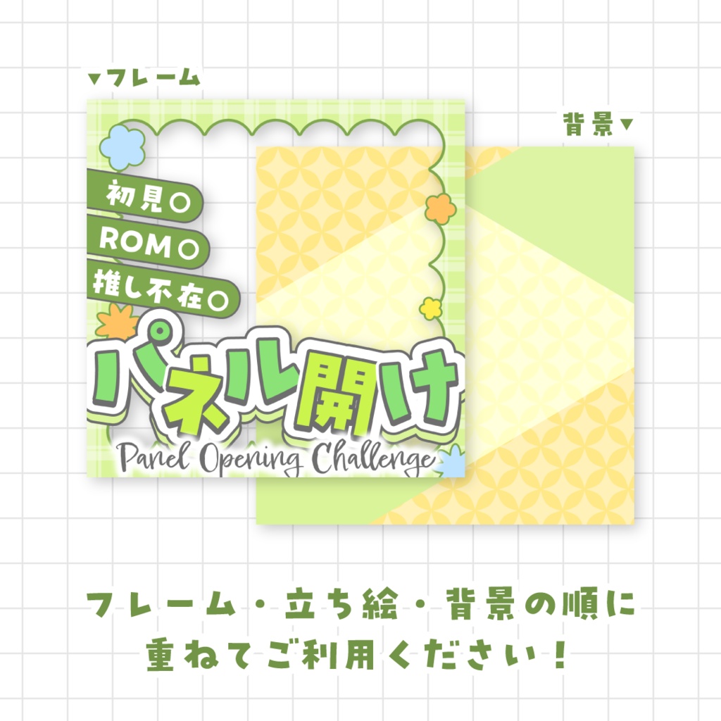 【全9色】IRIAMパネル開けサムネイル素材