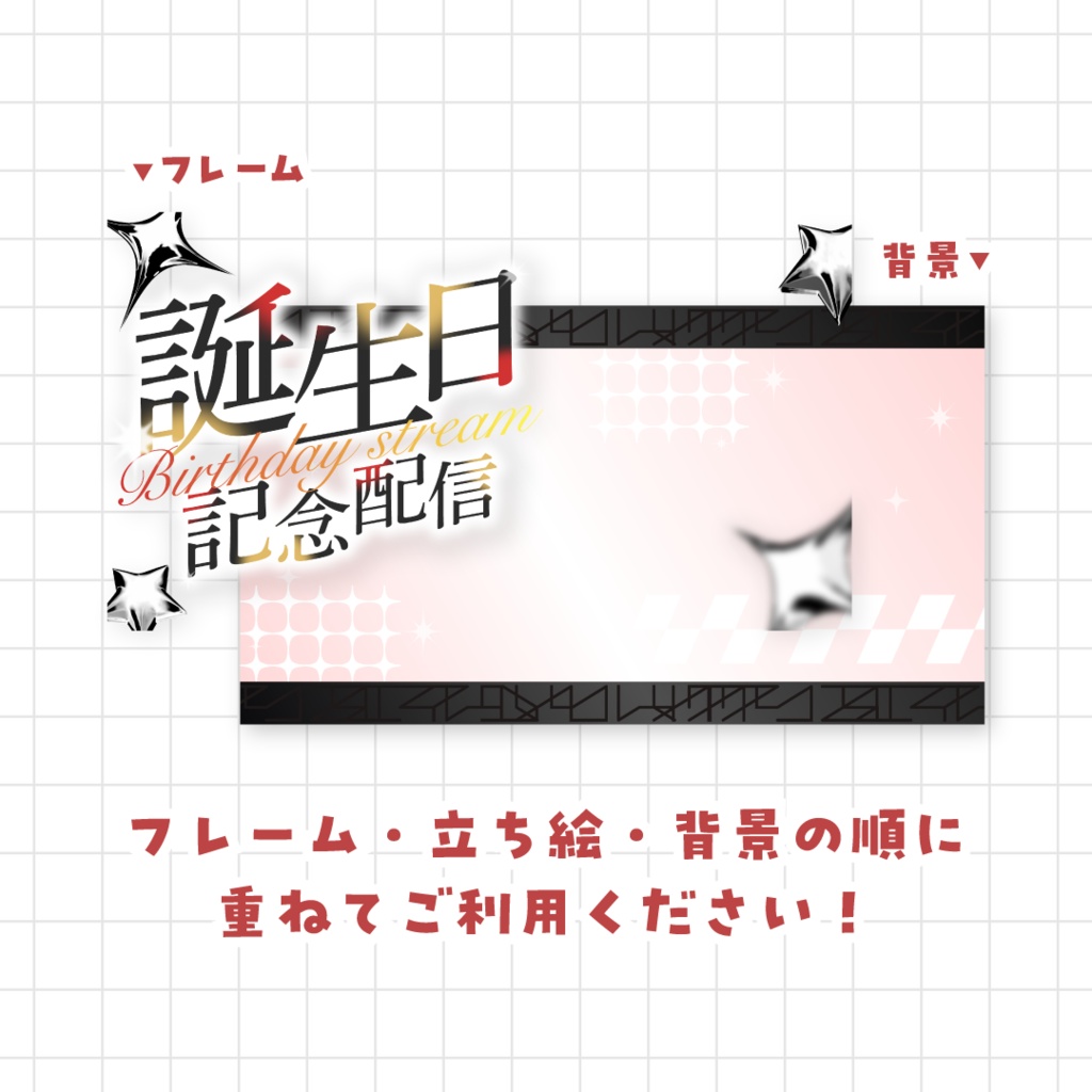 【全9色】誕生日配信サムネイル素材
