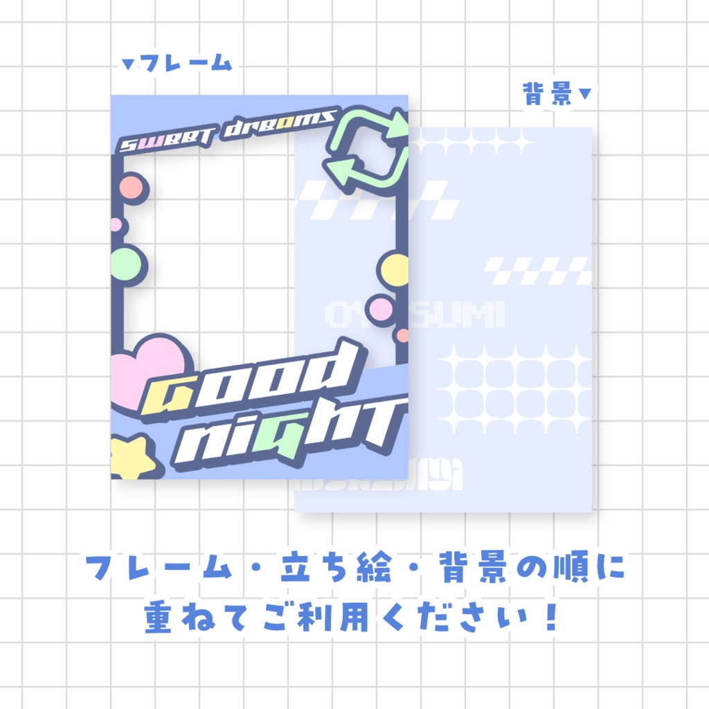【無料】おやすみVTuber素材