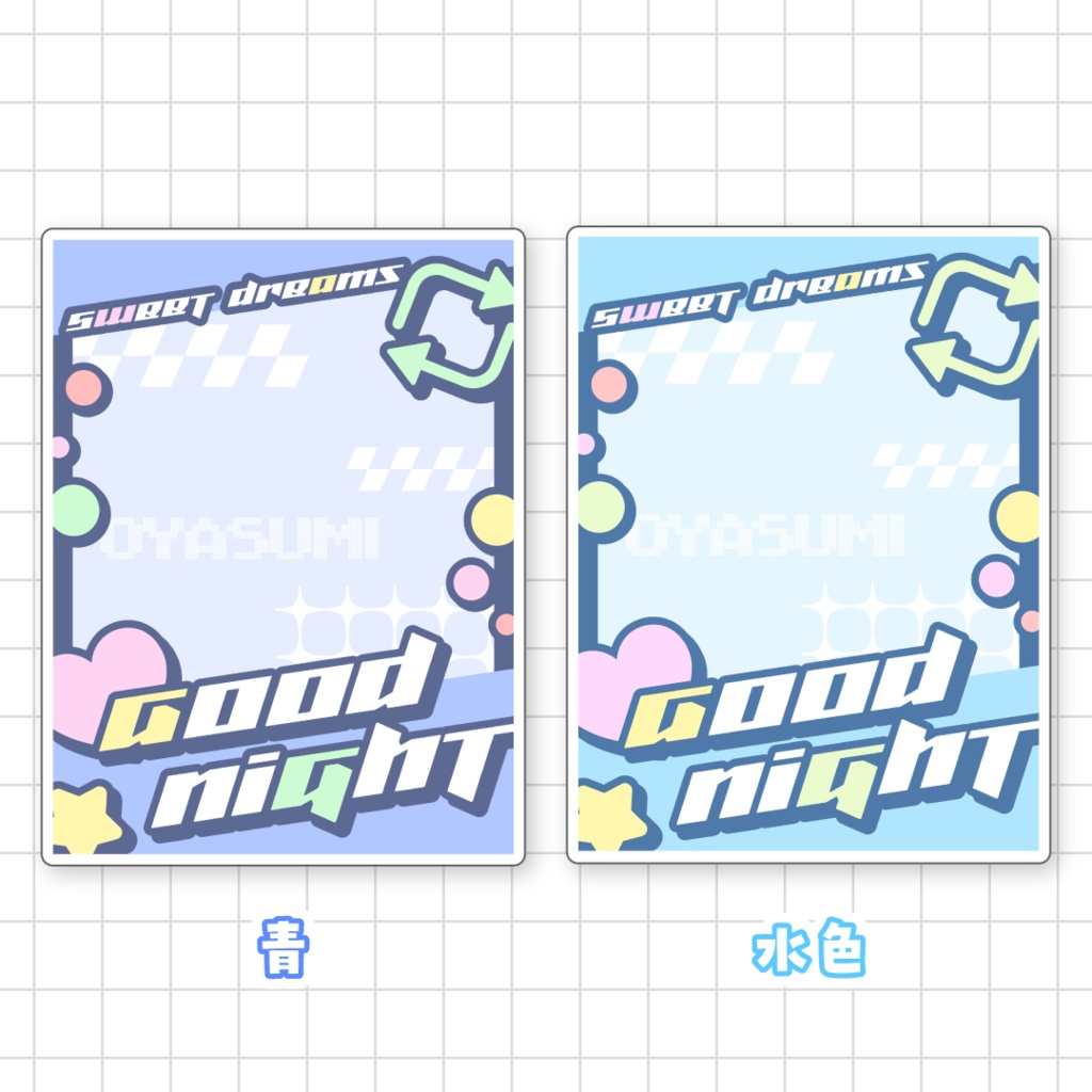 【無料】おやすみVTuber素材