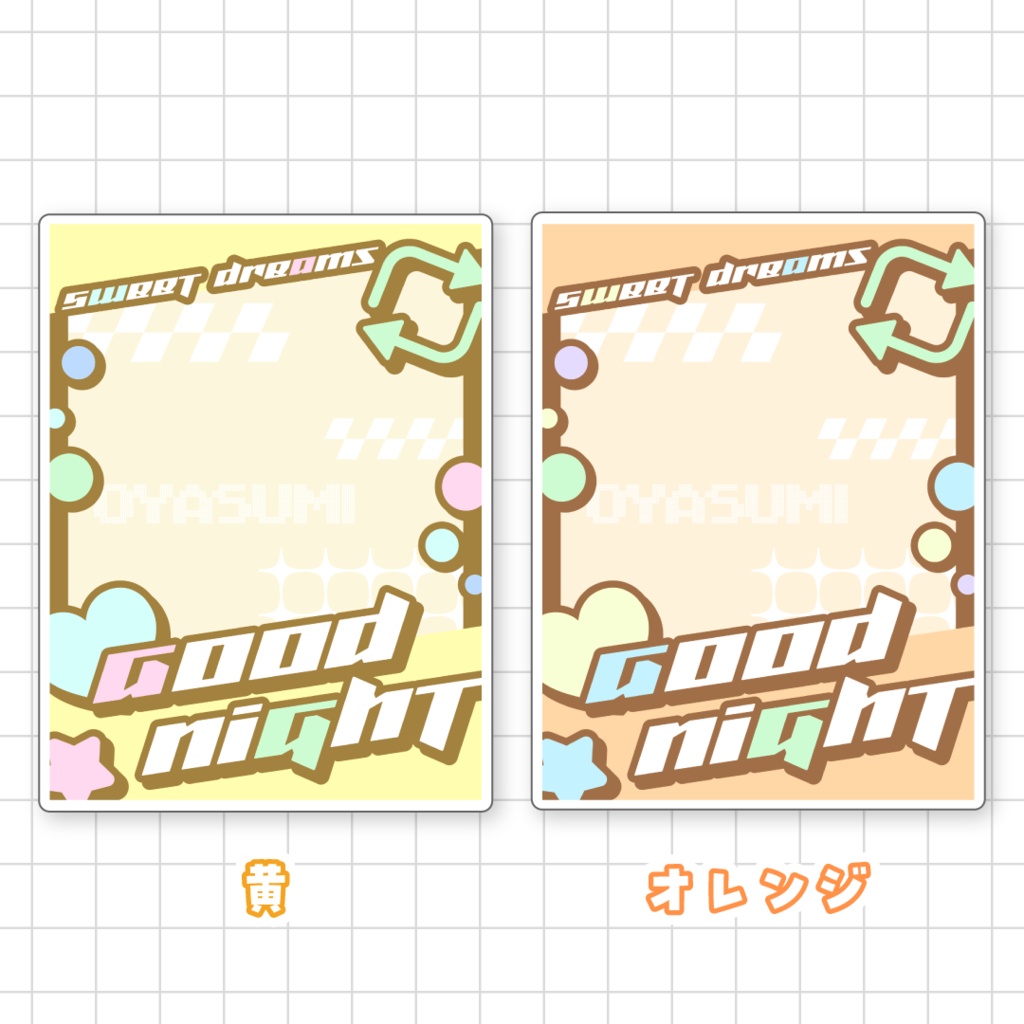 【無料】おやすみVTuber素材