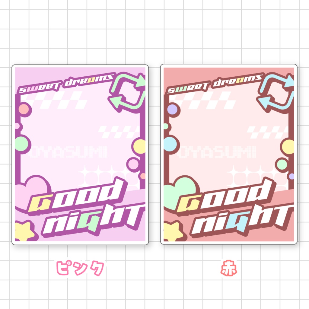 【無料】おやすみVTuber素材