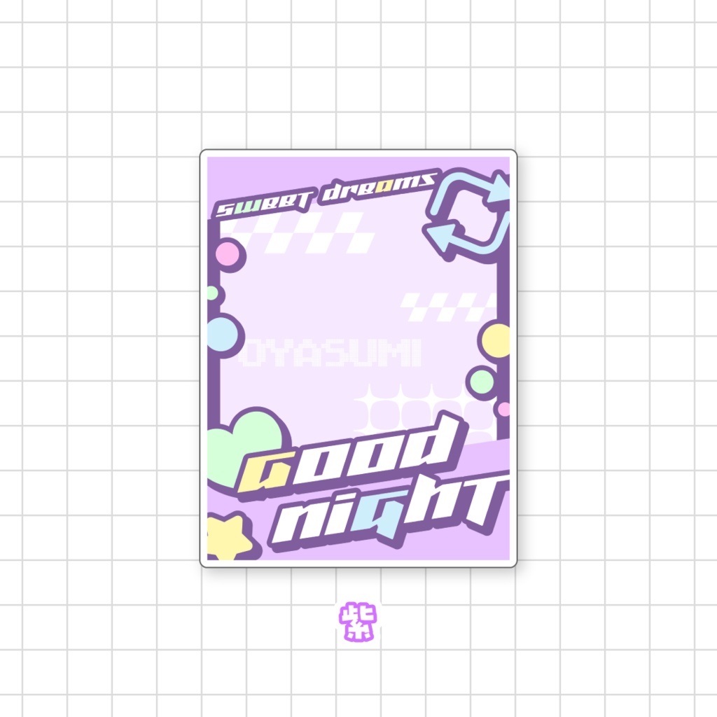 【無料】おやすみVTuber素材