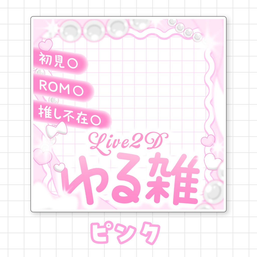 【全9色】Live2D ゆる雑サムネイル素材