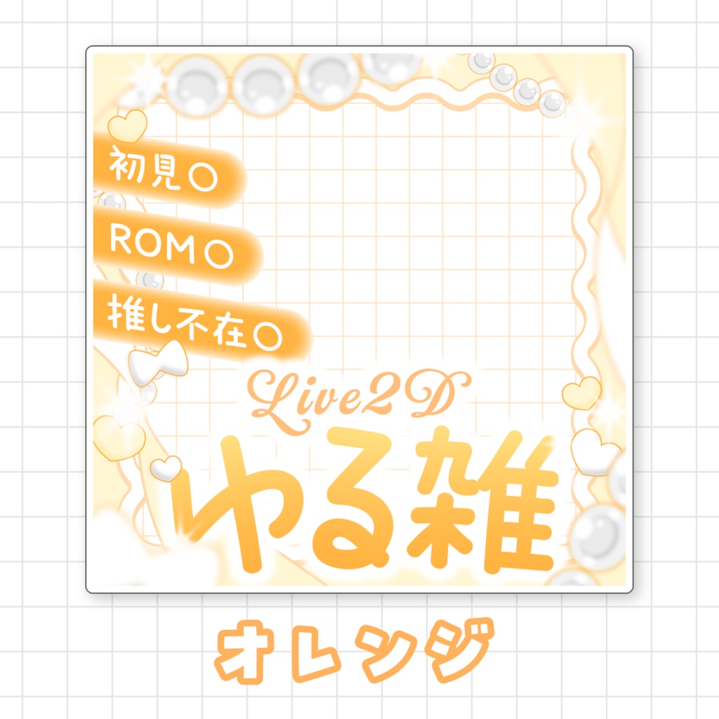 【全9色】Live2D ゆる雑サムネイル素材