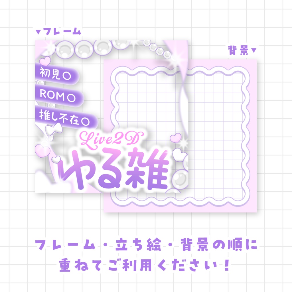 【全9色】Live2D ゆる雑サムネイル素材