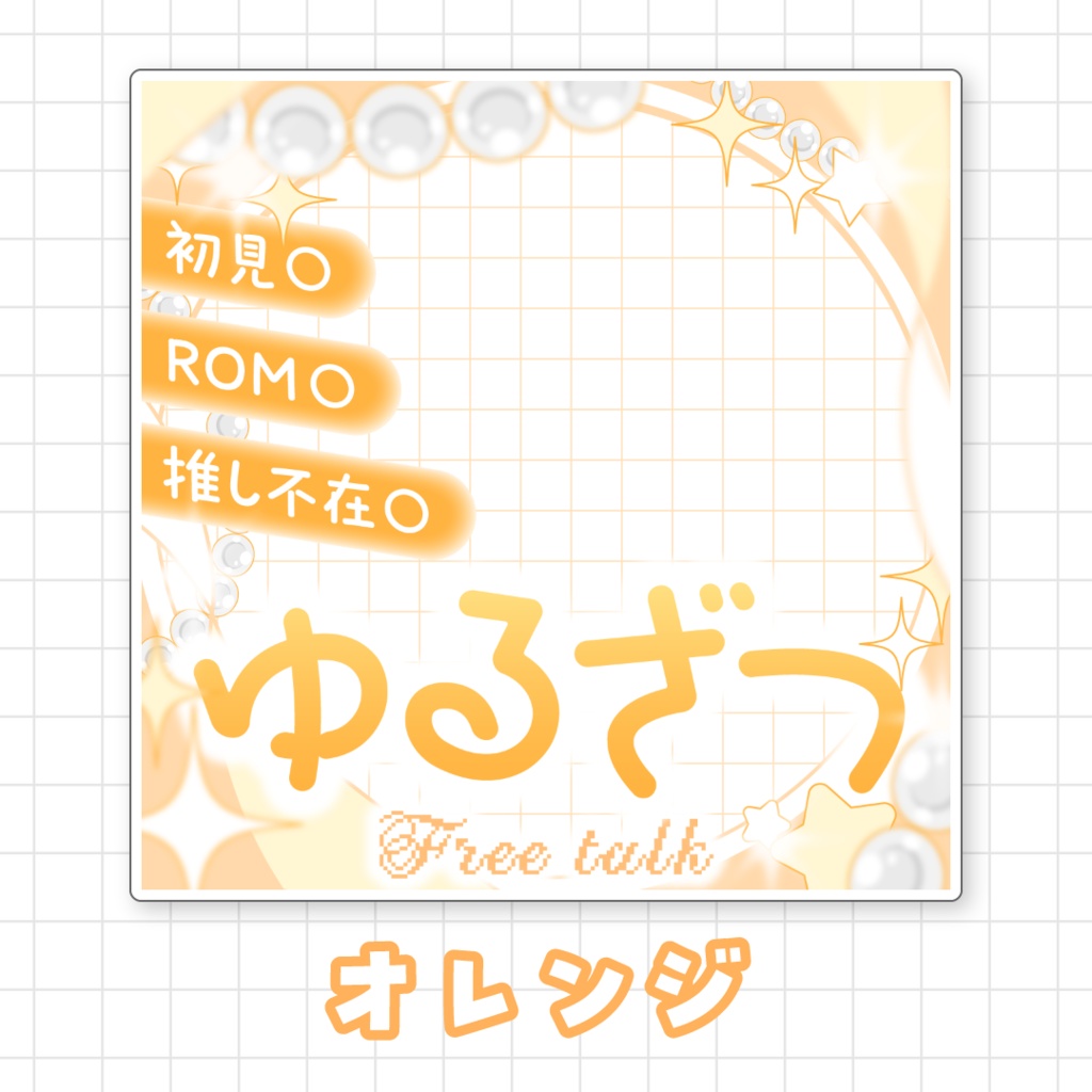 【全9色】IRIAMゆるざつサムネイル素材