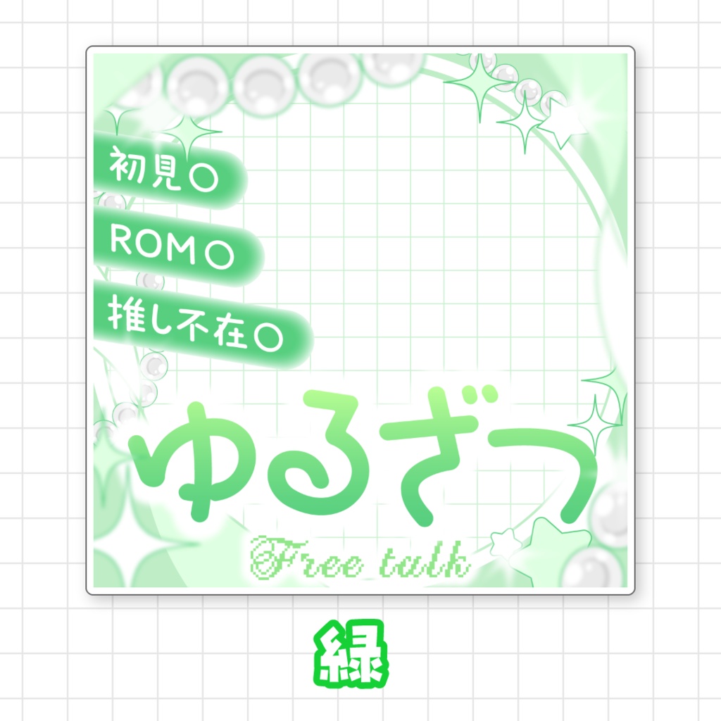 【全9色】IRIAMゆるざつサムネイル素材