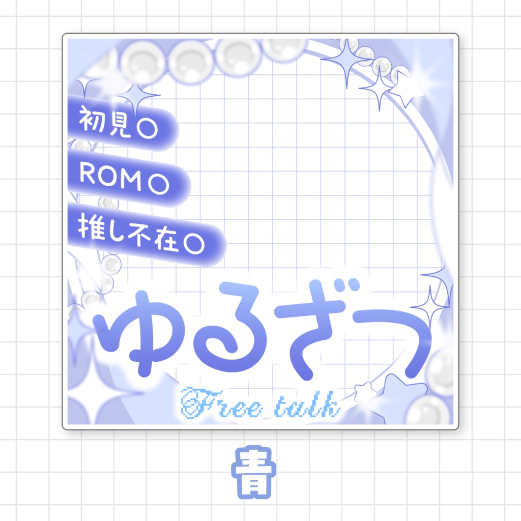 【全9色】IRIAMゆるざつサムネイル素材