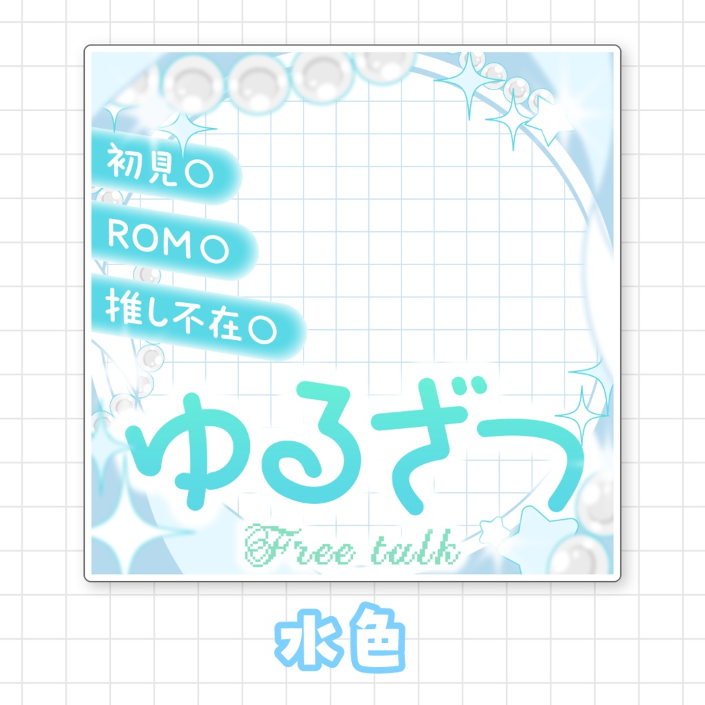 【全9色】IRIAMゆるざつサムネイル素材