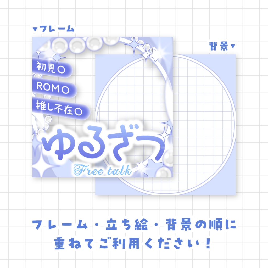 【全9色】IRIAMゆるざつサムネイル素材