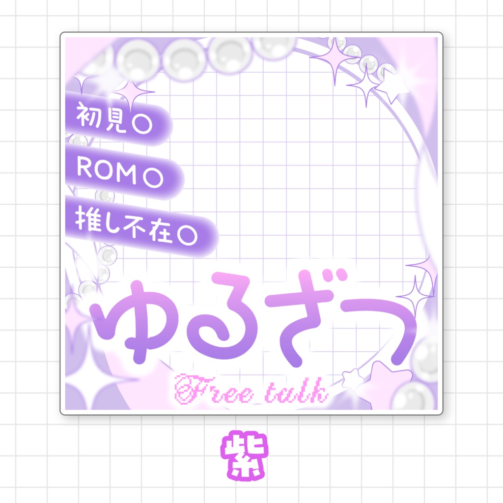 【全9色】IRIAMゆるざつサムネイル素材