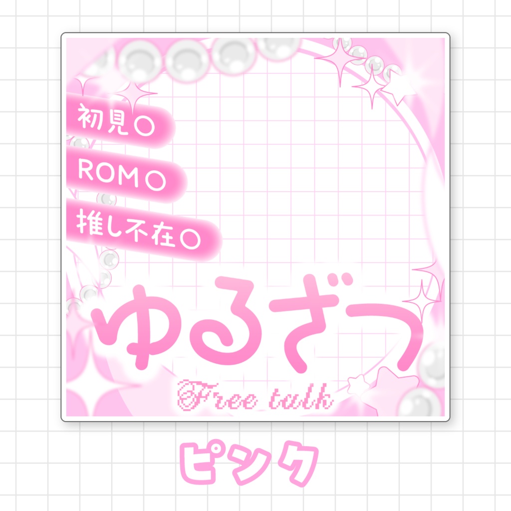 【全9色】IRIAMゆるざつサムネイル素材
