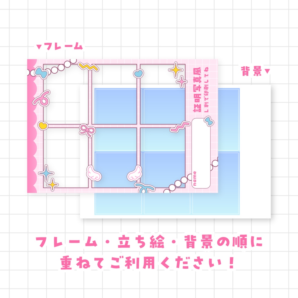 【全9色】証明写真風ネットプリント素材