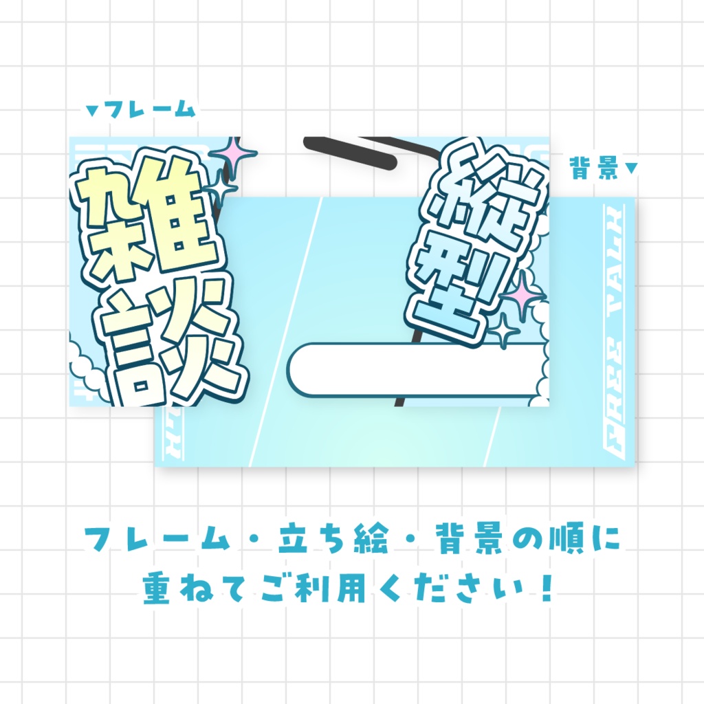 【全9色】縦型雑談サムネイル素材