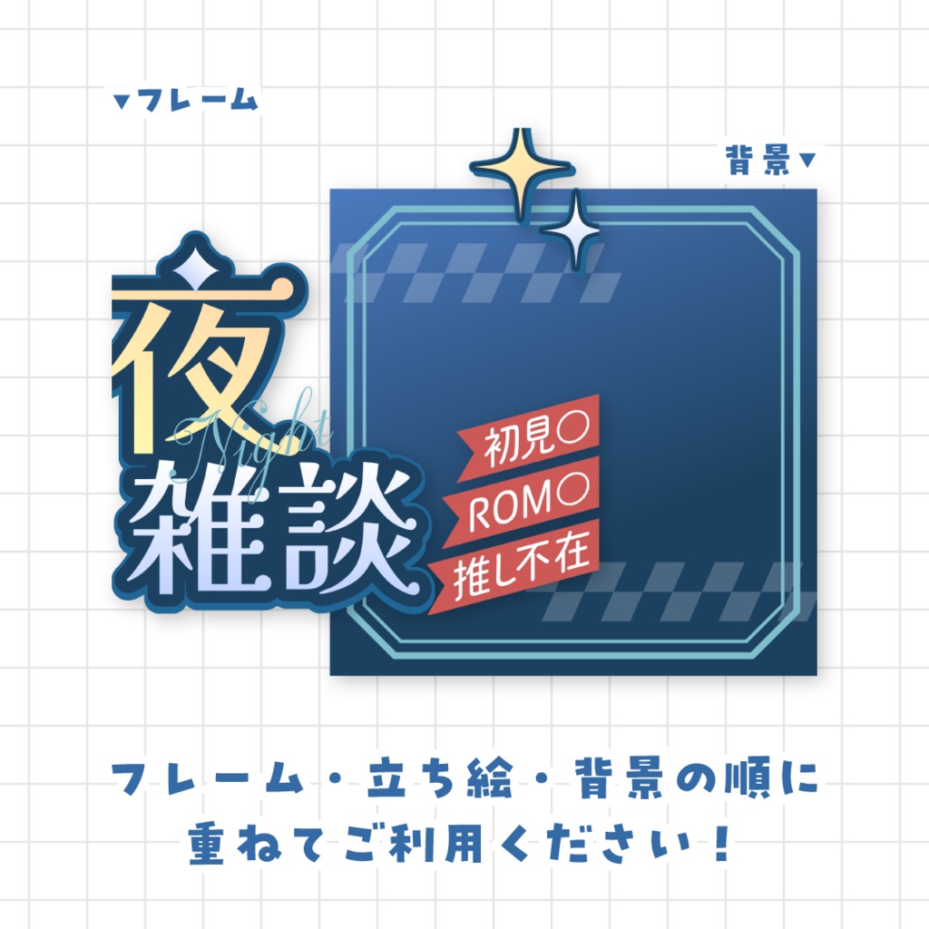 【全9色】IRIAM夜雑談サムネイル素材