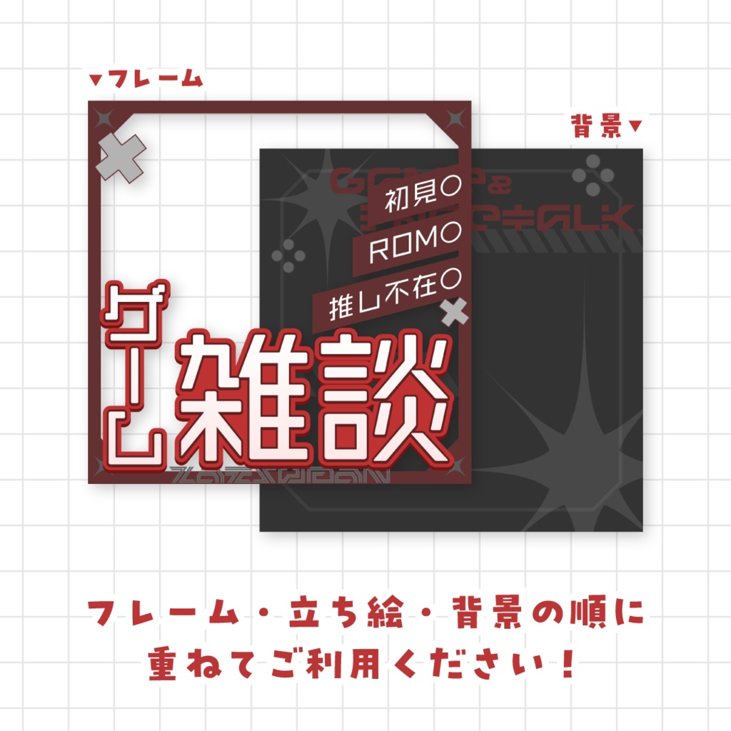 【全9色】ゲーム雑談サムネイル素材