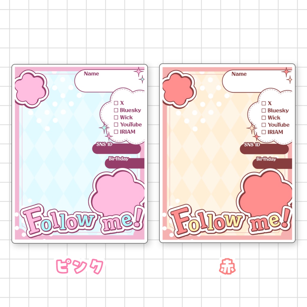 【無料】宣伝プロフィール画像用素材🍀