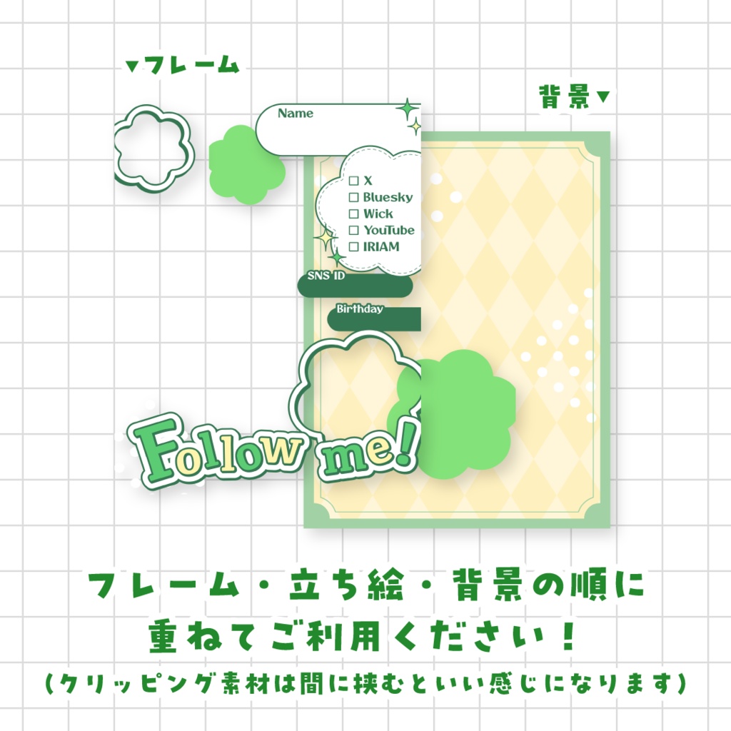 【無料】宣伝プロフィール画像用素材🍀
