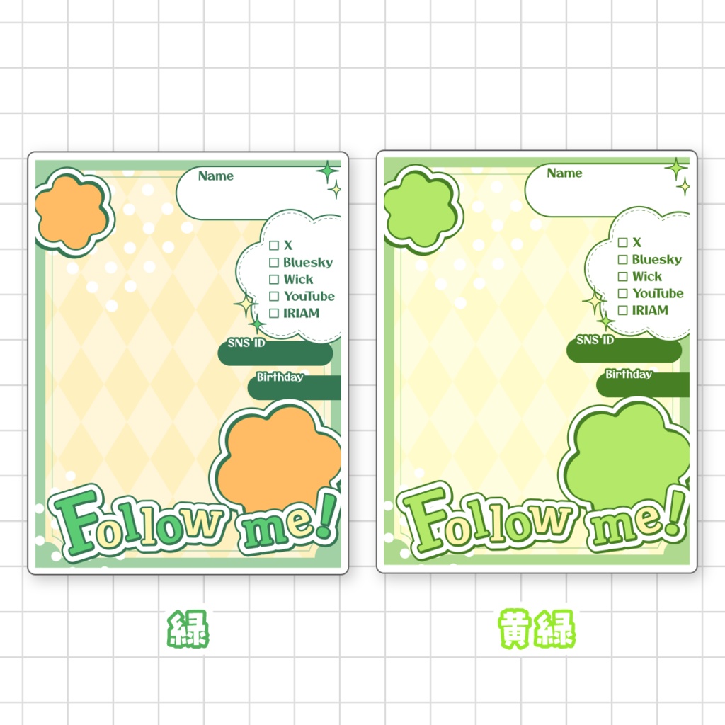【無料】宣伝プロフィール画像用素材🍀