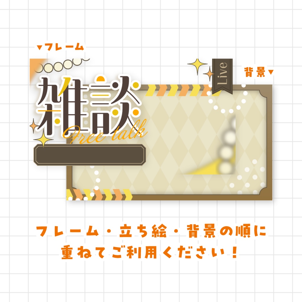 【全9色】雑談サムネイル素材