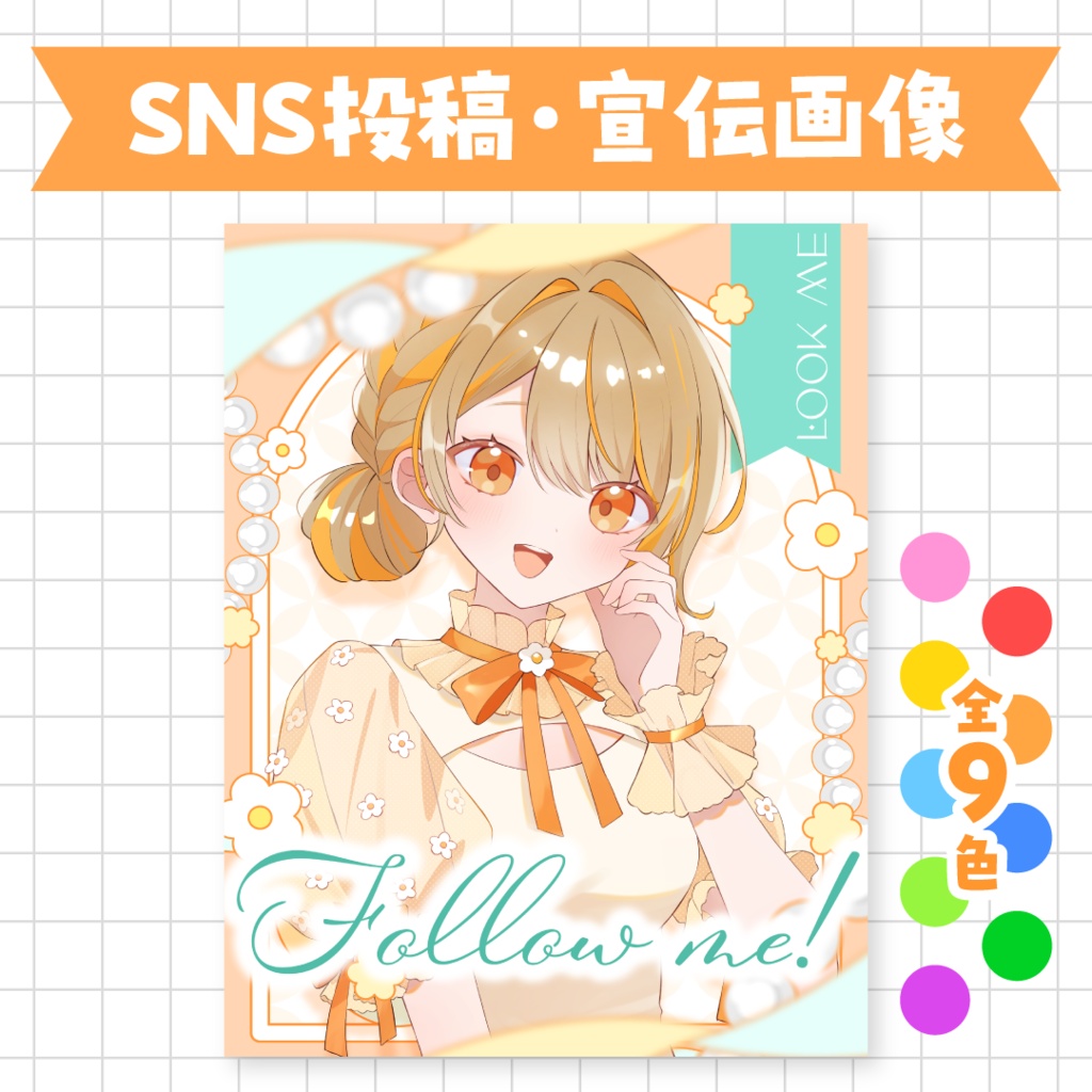 【無料】宣伝画像素材