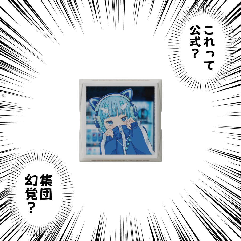 にーいちよんDECOチョコ