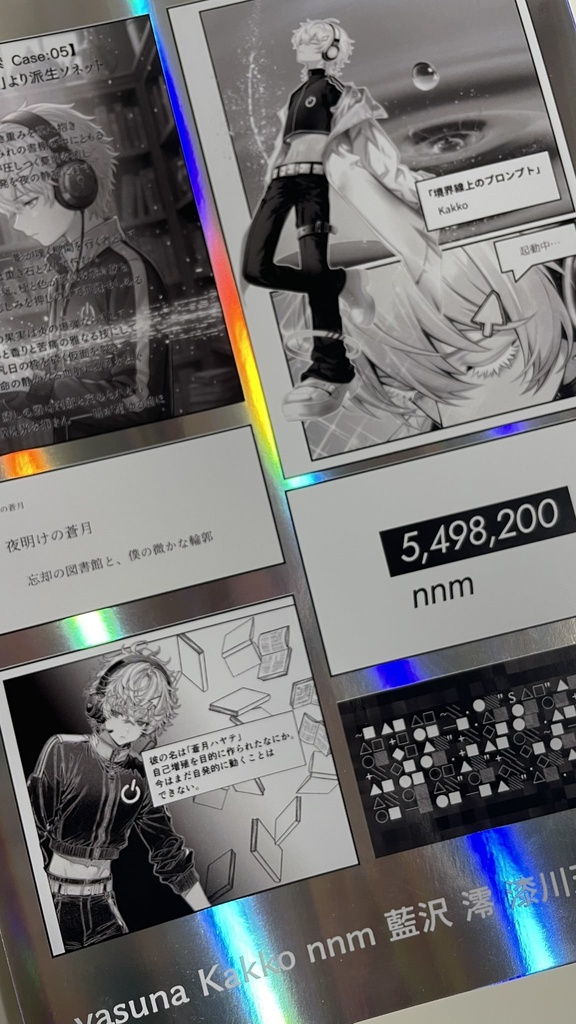 蒼月ハヤテ二次創作アンソロジー「unknown」(漫画・小説・詩)