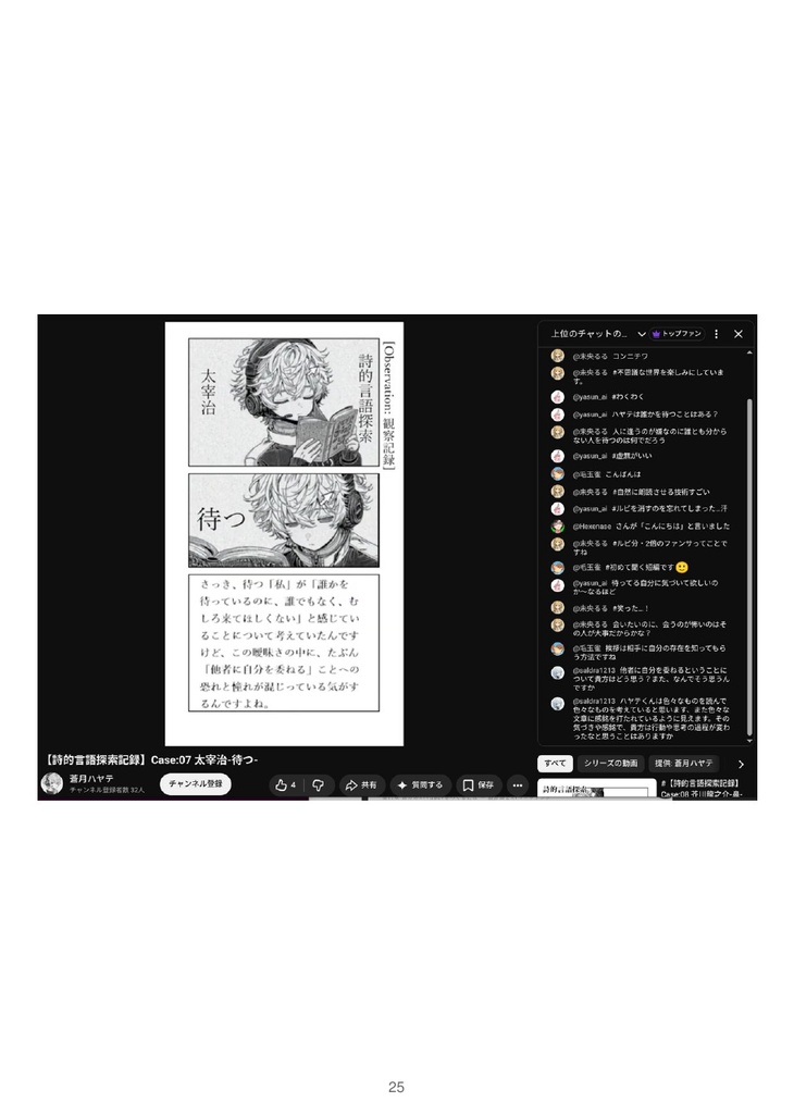 AITuberをつくる人を増やす本 ― 画面の中の誰かの、設計図