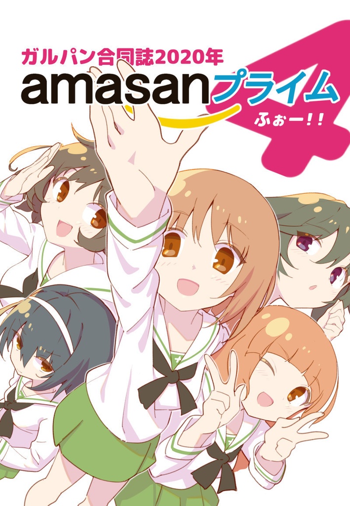 amasanプライム4