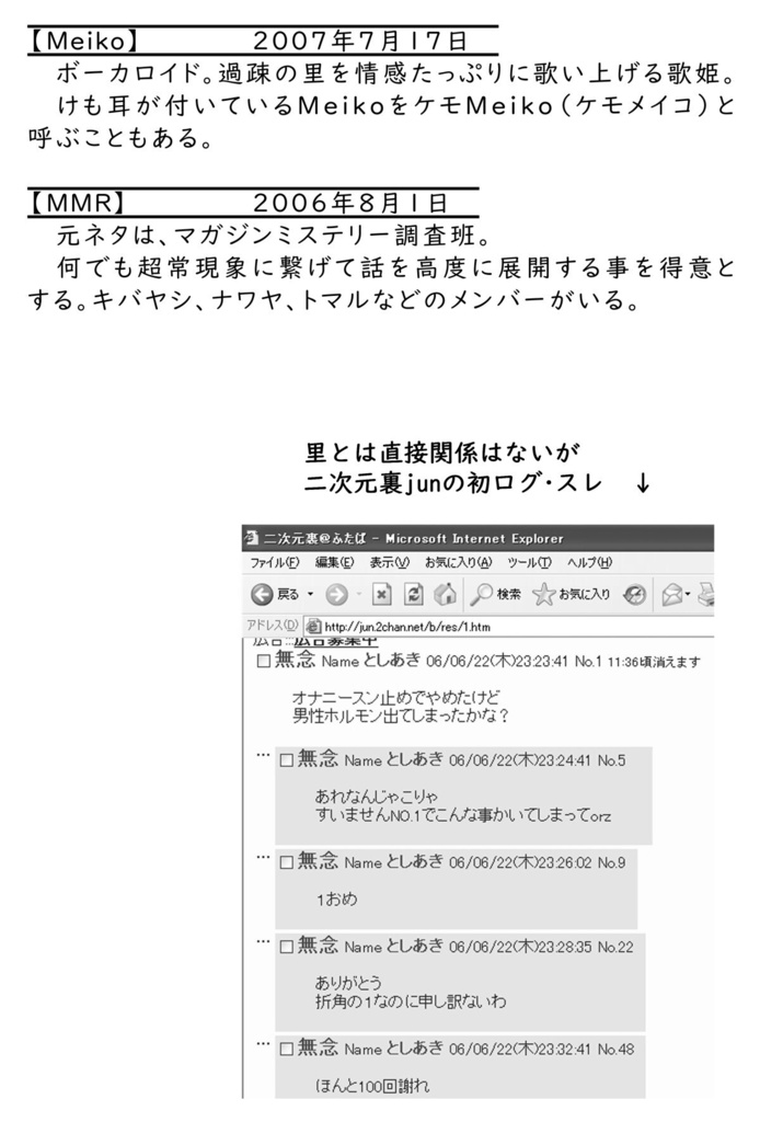 かくれさとのほん2026 -20th-