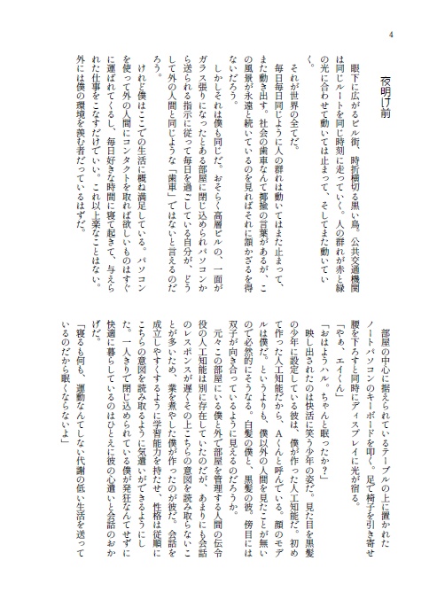 君と見上げた白い塔