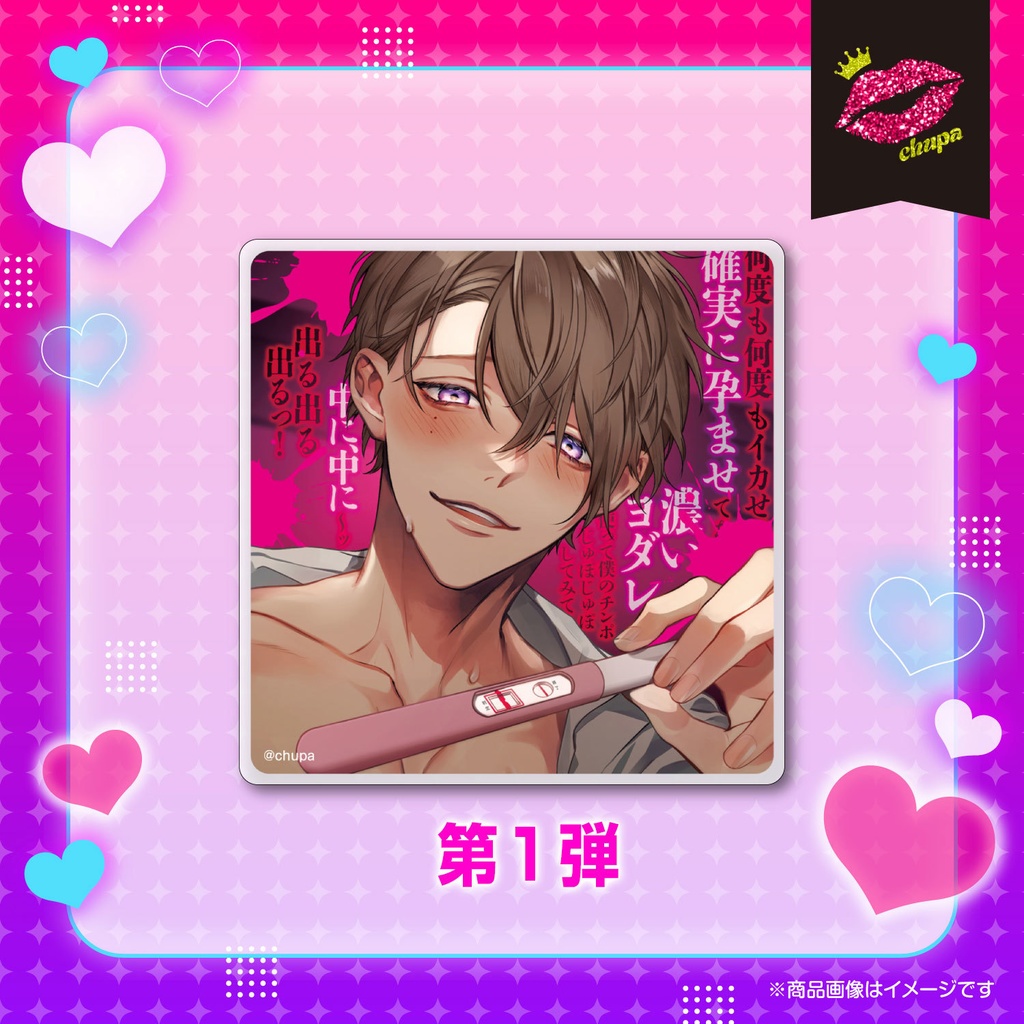 【夜神煌人】アクリルコースター(全2種)