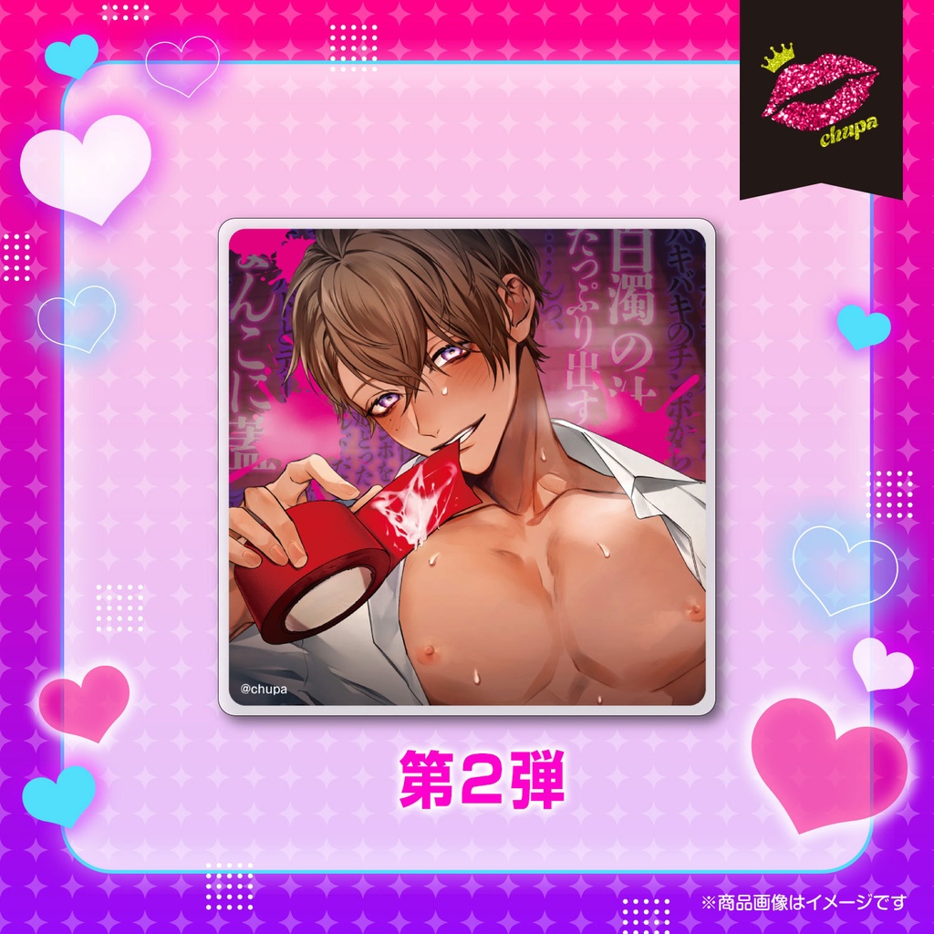 【夜神煌人】アクリルコースター(全2種)