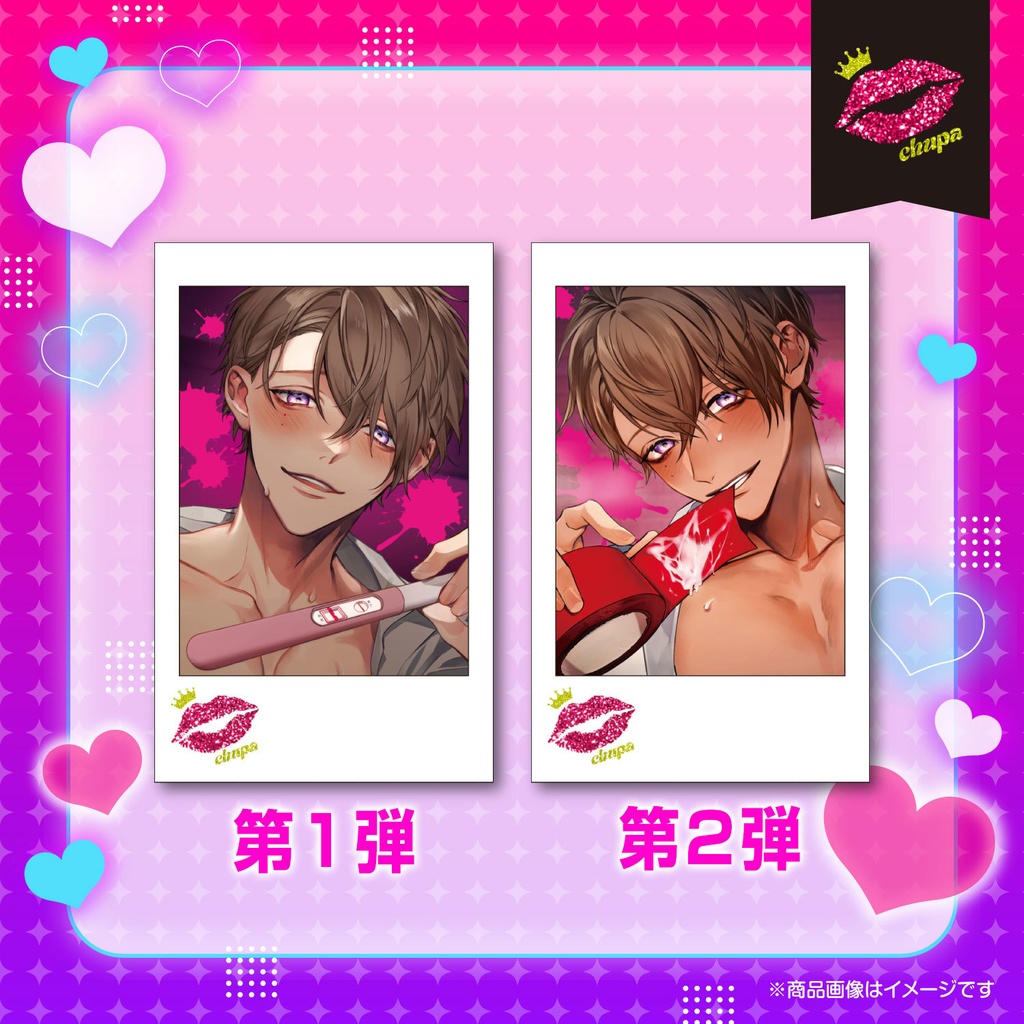 【夜神煌人】チェキ風カード(全2種)