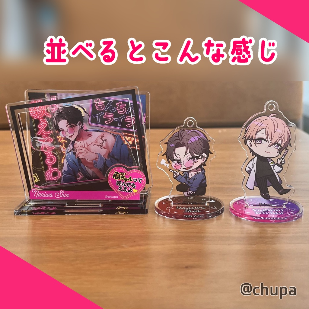 【SD】アクリルスタンド(全2種)