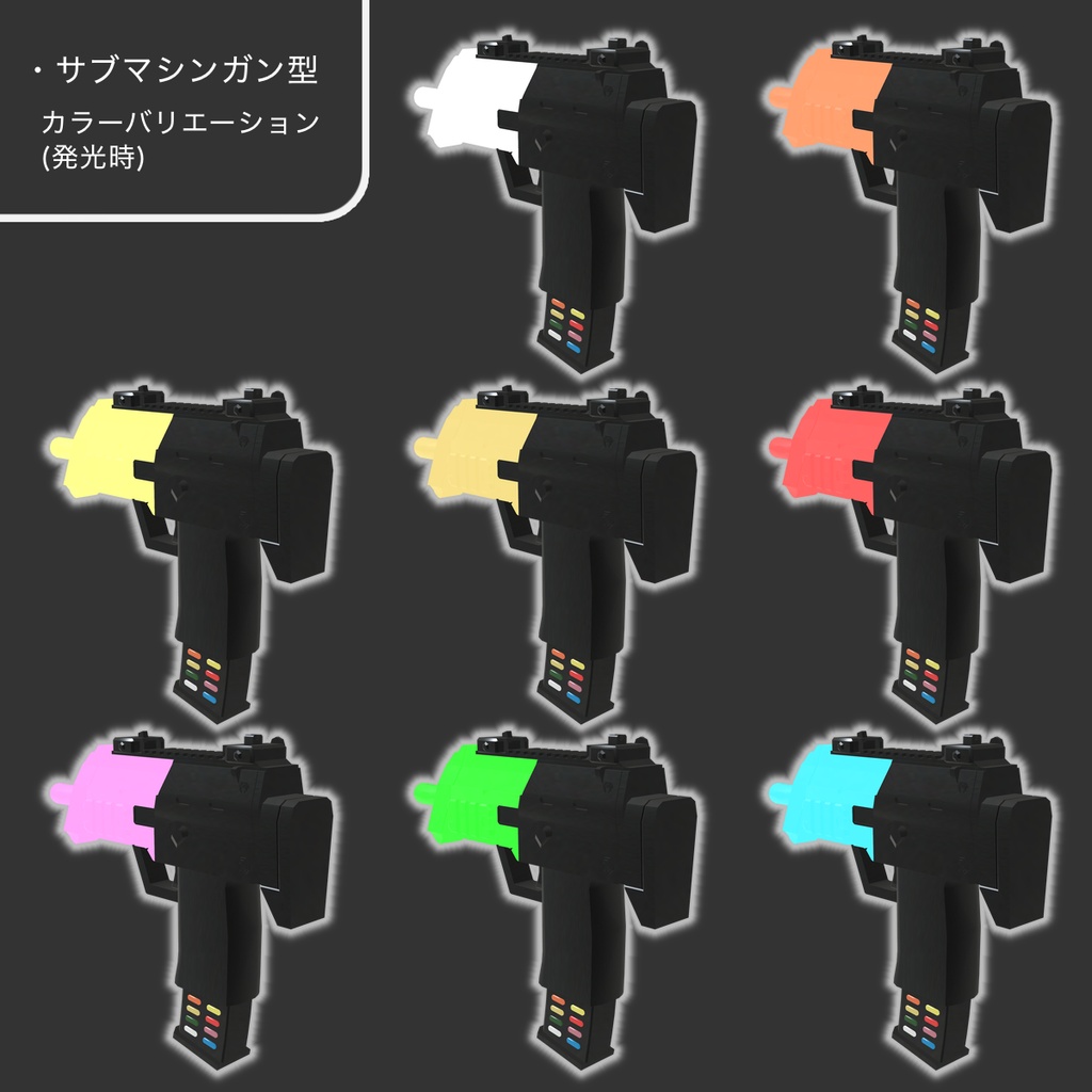 【非公式ファンメイド】某イベントの銃型ペンライト【VRChat想定】【MA対応】【Android対応のみ】