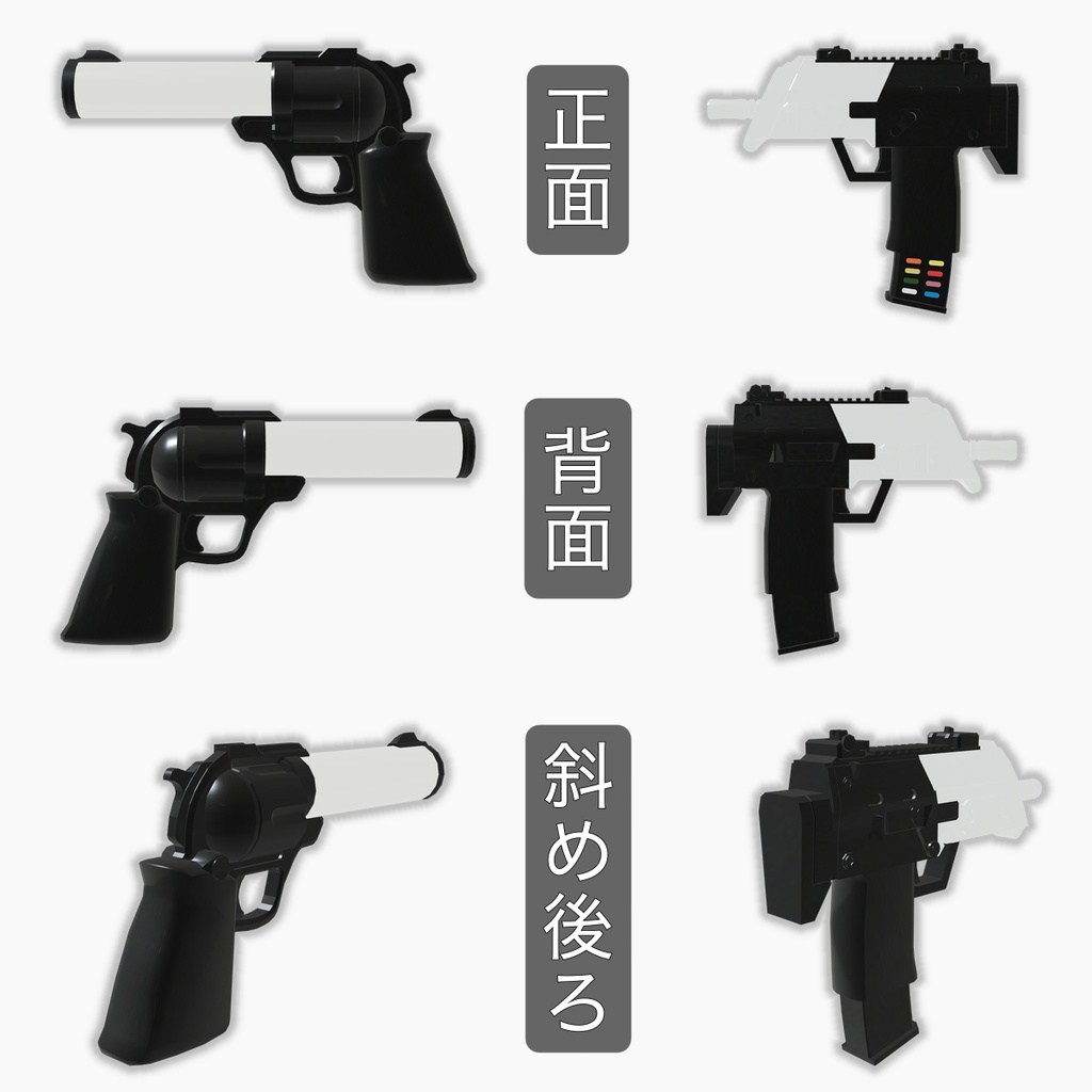 【非公式ファンメイド】某イベントの銃型ペンライト【VRChat想定】【MA対応】【Android対応のみ】