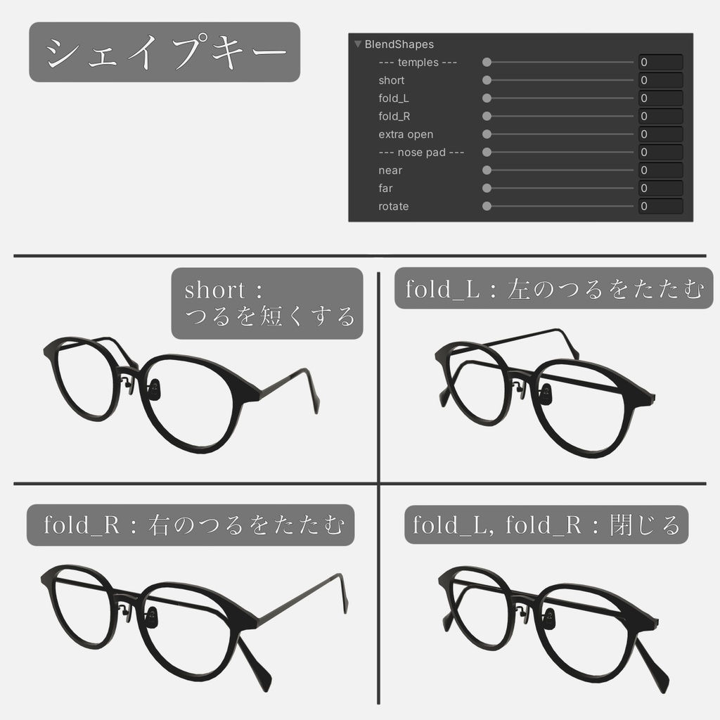 【無料-Free-】シンプル黒眼鏡 「SsoY_01」 - ボストン型 -【VRChat想定】【Android対応のみ】